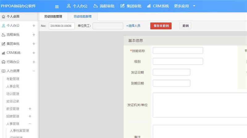 1565829797481121.jpg 劳动技能新增_副本.jpg