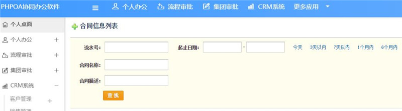 1566866045276327.jpg 合同查询_副本.jpg